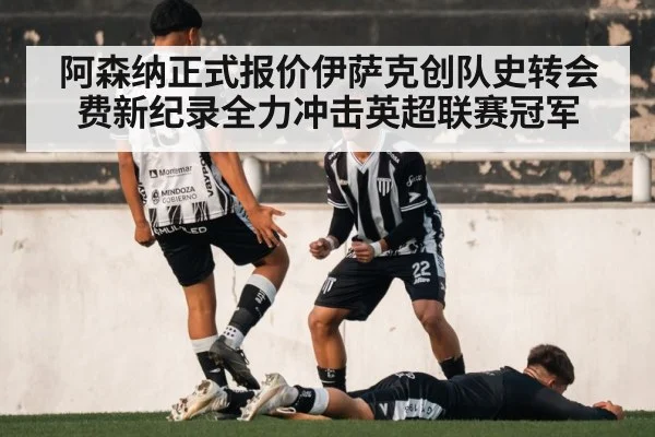 soccer goal celebration