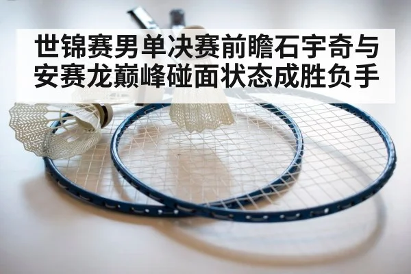 badminton racket