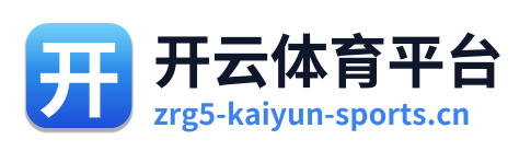 开云体育平台